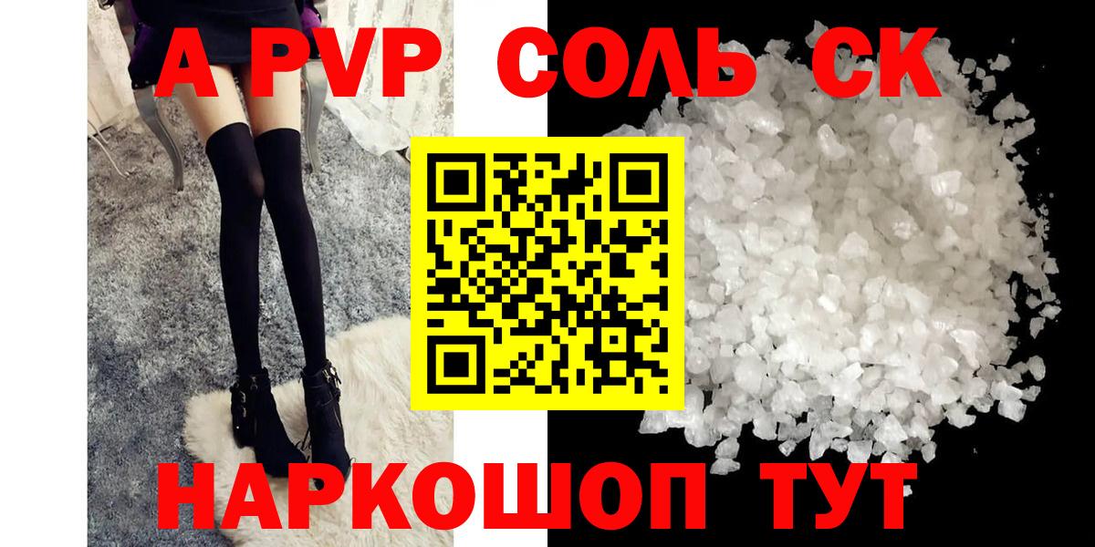 Alpha-PVP кристаллы Чебаркуль