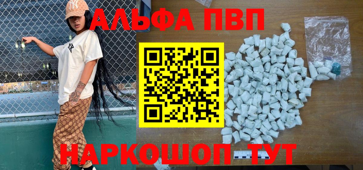 Alfa_PVP СК  Вход с VPN  Alpha-PVP  Чебаркуль  A-PVP крисы CK 