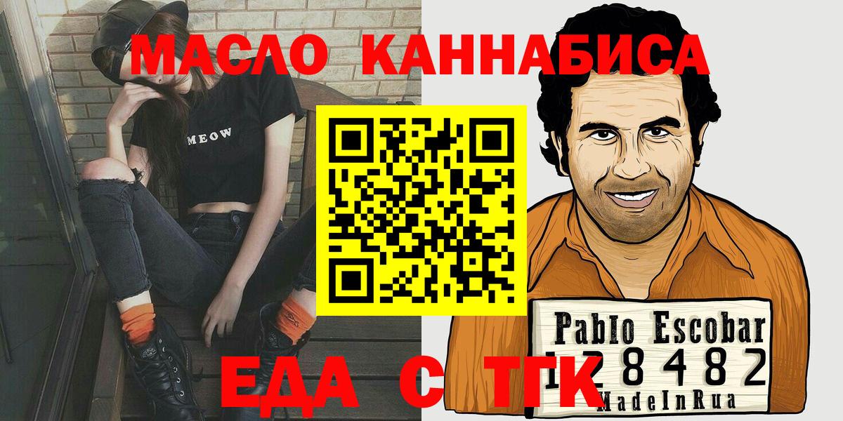 Печенье с ТГК конопля  Вход с VPN  Чебаркуль 