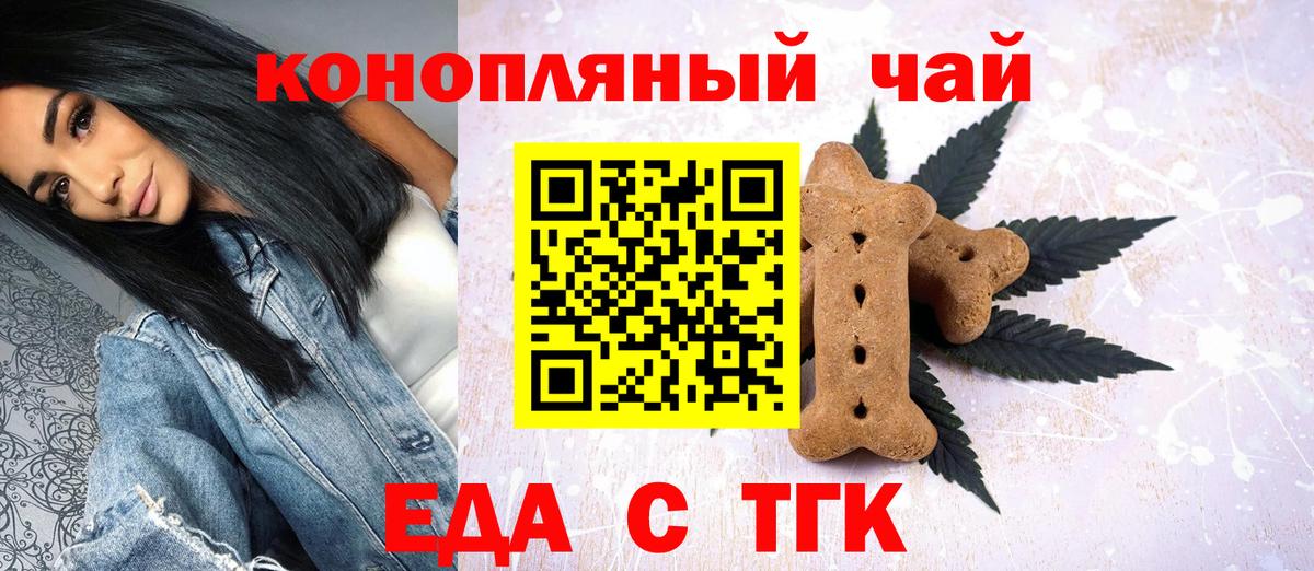 Cannafood конопля Чебаркуль