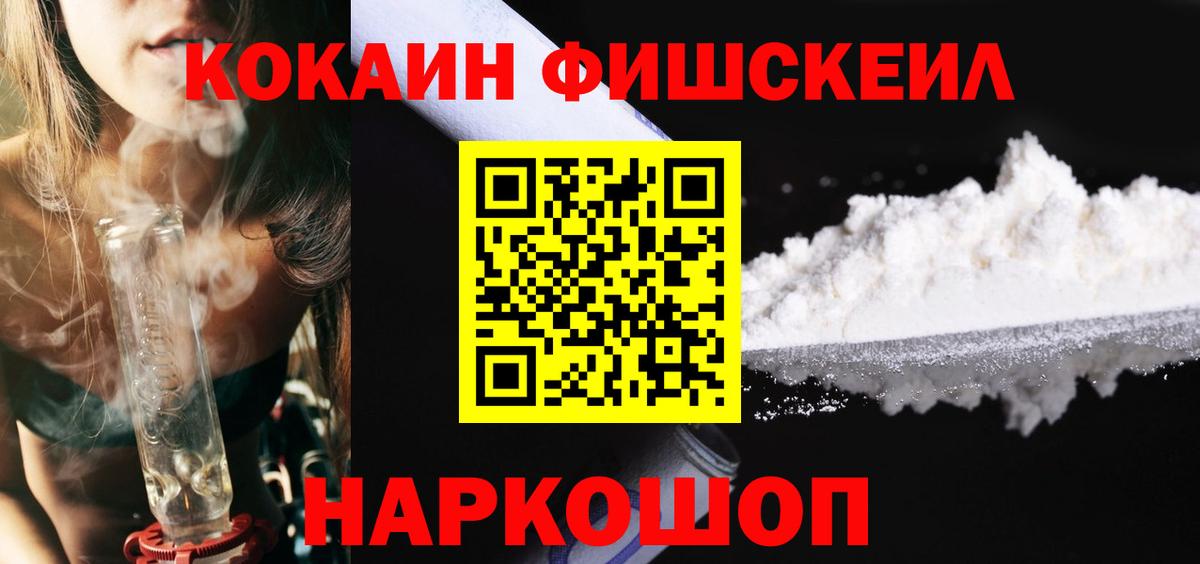 КОКАИН  COCAIN Перу  Вход с VPN  Кокаин 97%  Чебаркуль 