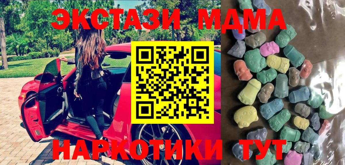 hydra маркетплейс  ЭКСТАЗИ 280мг  Вход с VPN  Чебаркуль  Ecstasy VHQ  ЭКСТАЗИ 