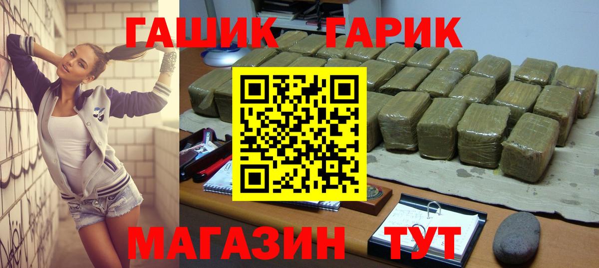 Гашиш гашик  ГАШ гашик  Чебаркуль  Вход с VPN 