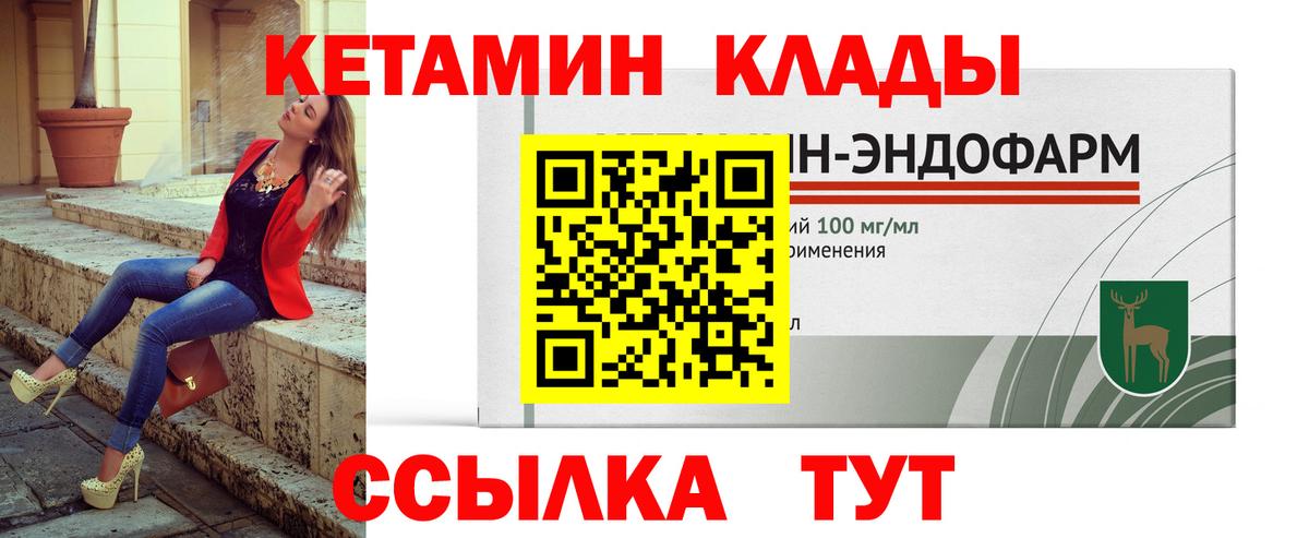 Чебаркуль  Кетамин ketamine  Вход с VPN  КЕТАМИН ketamine 
