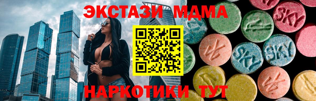MDMA crystal Чебаркуль