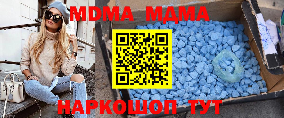 МДМА кристаллы  МДМА  Чебаркуль  MDMA crystal  Вход с VPN 