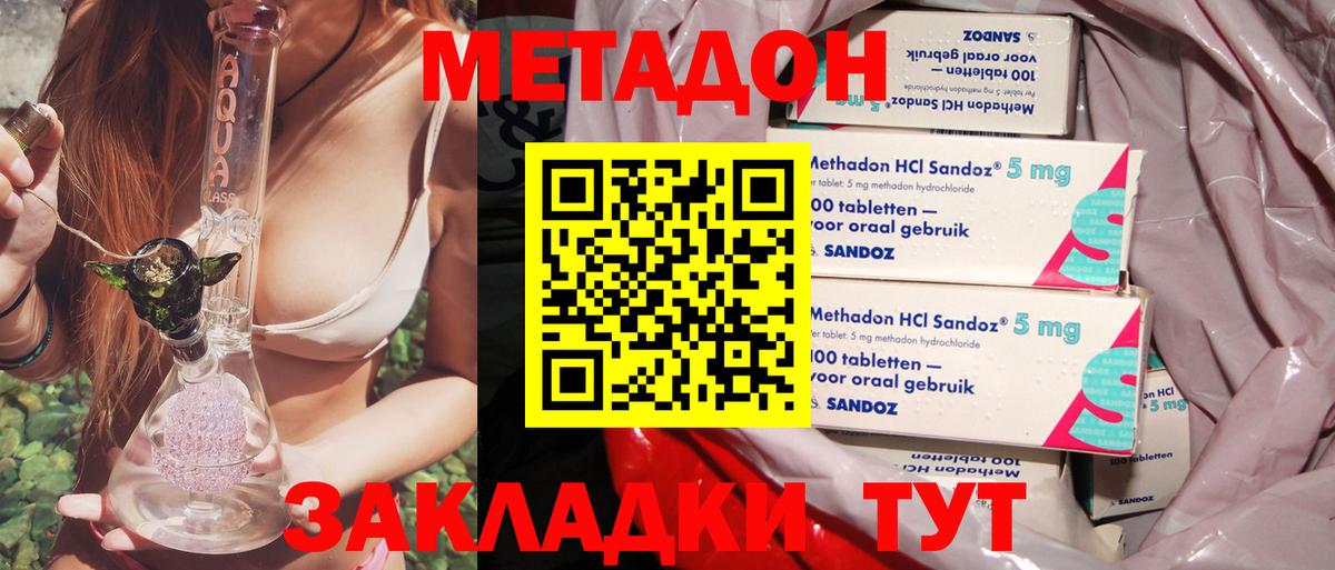 ОМГ ОМГ как зайти  МЕТАДОН кристалл  Вход с VPN  Чебаркуль 