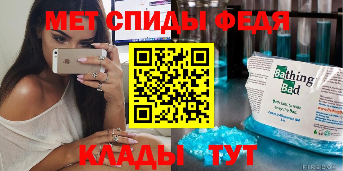 МЕТАМФЕТАМИН витя  Вход с VPN  Чебаркуль  МЕТАМФЕТАМИН витя 