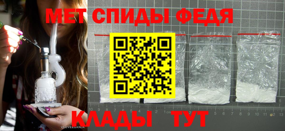 Метамфетамин Methamphetamine Чебаркуль