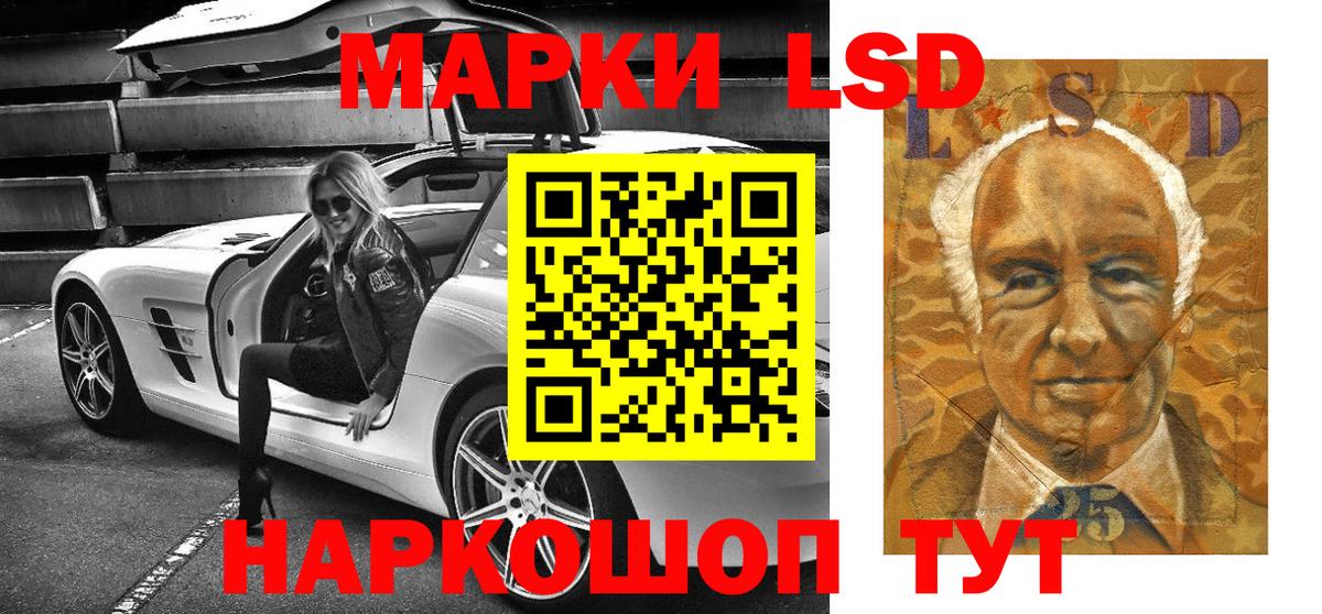 Марки 25I-NBOMe 1500мкг Чебаркуль
