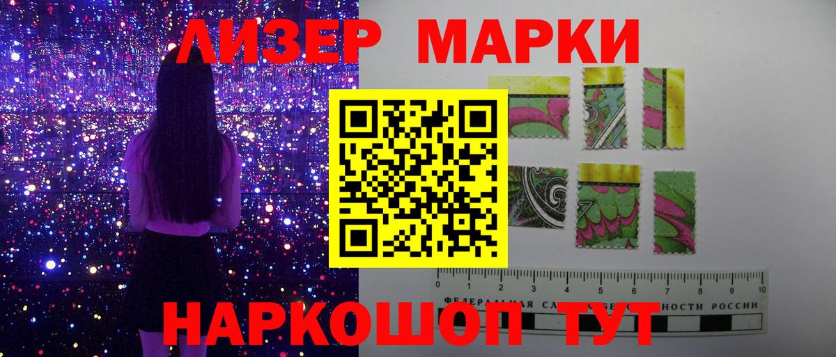 Марки NBOMe 1,8мг  Марки NBOMe 1,8мг  Чебаркуль  Вход с VPN 